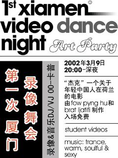 Video Dance Night